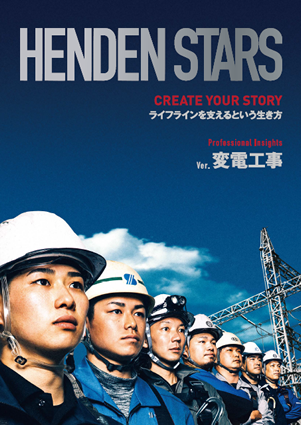 協力会社紹介